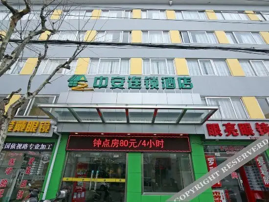 Шанхай: Shanghai Zhong'an Hotel (Xizang North Road Subway Station)
