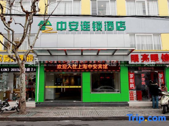 Шанхай: Shanghai Zhong'an Hotel (Xizang North Road Subway Station)