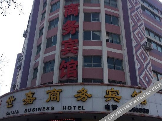 Циндао: Shijia Business Hotel