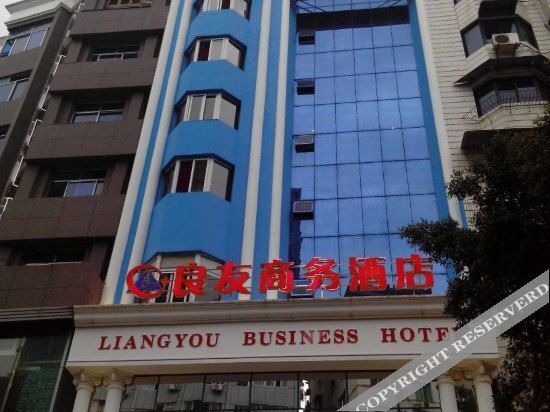 Liangyou Business Hotel — фото 1