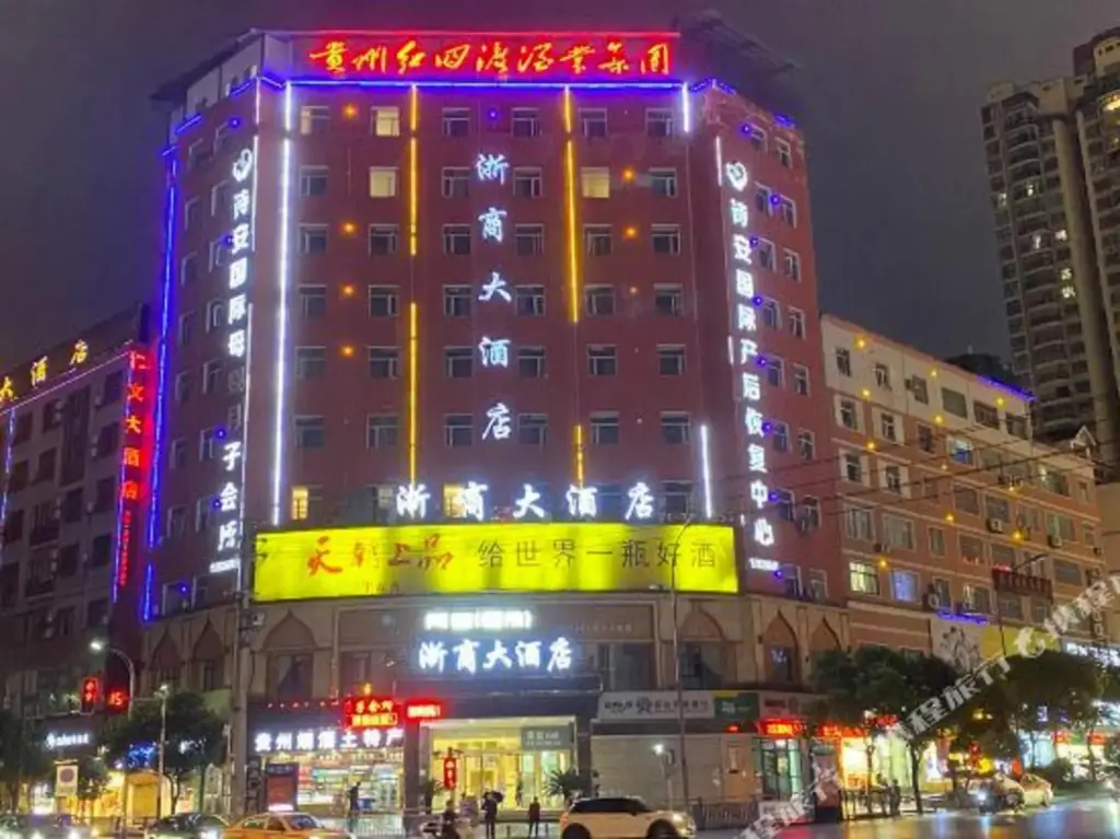 Zheshang Hotel (Renhuai Government Store) — фото 1
