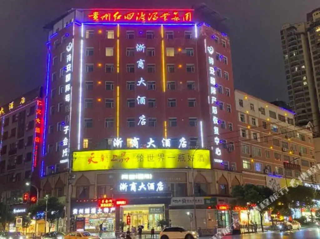 Цзуньи: Zheshang Hotel (Renhuai Government Store)