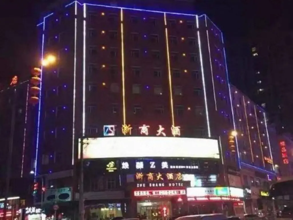 Цзуньи: Zheshang Hotel (Renhuai Government Store)