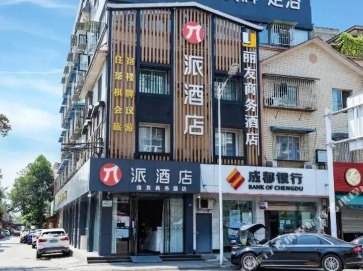 Чэнду: Liyou Business Hotel (Dayi High Speed Railway Station Panjia Street Branch)