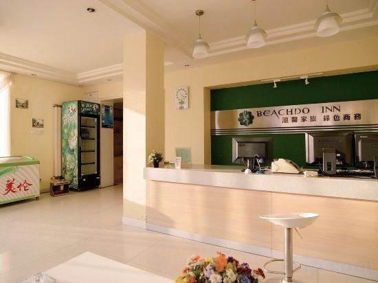 Яньтай: Palm Island Holiday Hotel