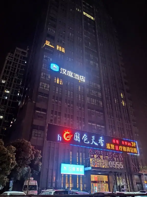 Наньтун: Hanting Hotel Nantong North Street
