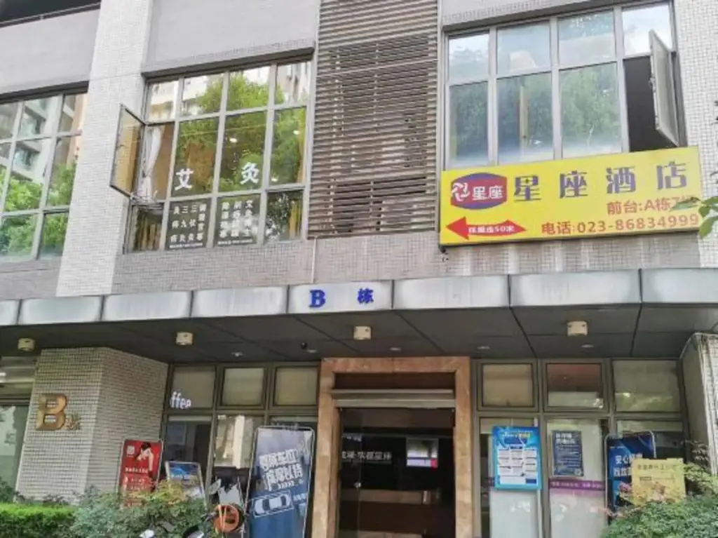 Чунцин: Chongqing Xidu TopView High Altitude Hotel (Chongqing Ranjiaba Dalongshan Light Rail Store)