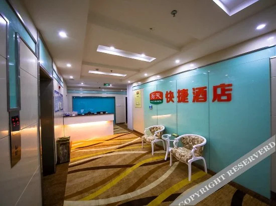 Шаоксинг: Hou Tian Hotel