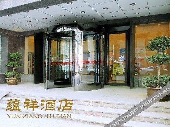 Yunxiang Hotel — фото 1