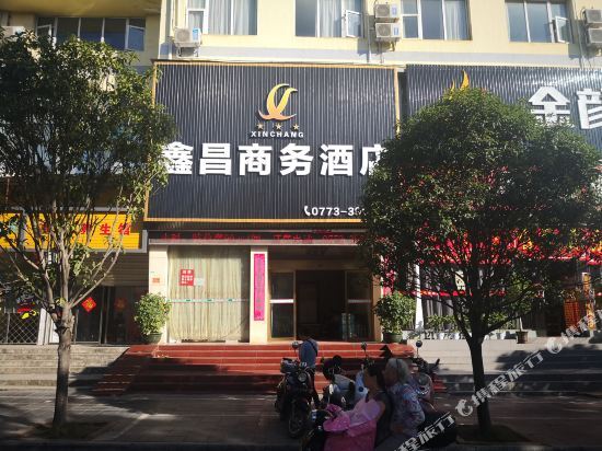 Guilin Xinchang Business Hotel — фото 1