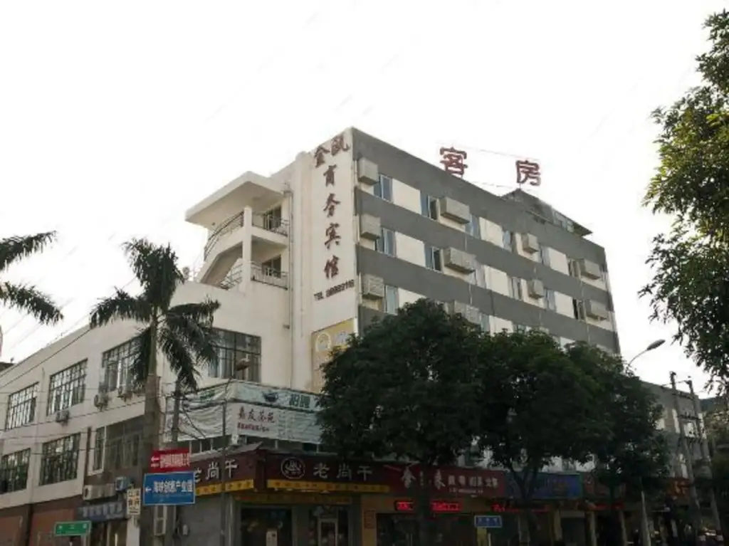 Фучжоу: Cangshan Jin'ou Business Hostel