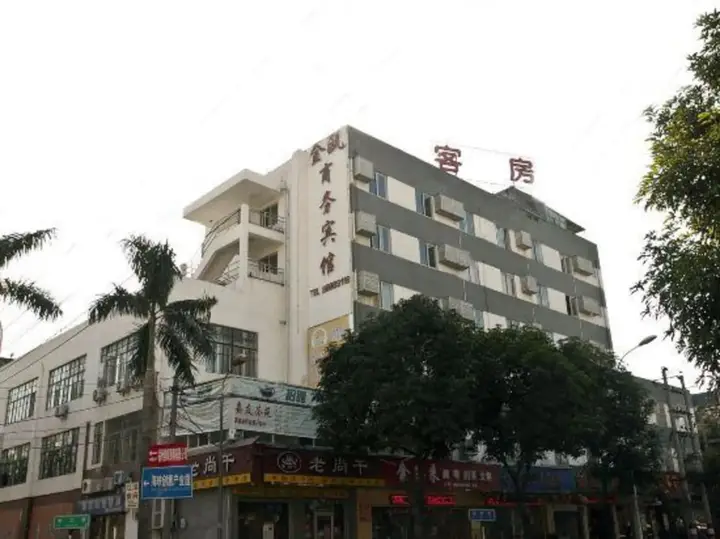 Фучжоу: Cangshan Jin'ou Business Hostel