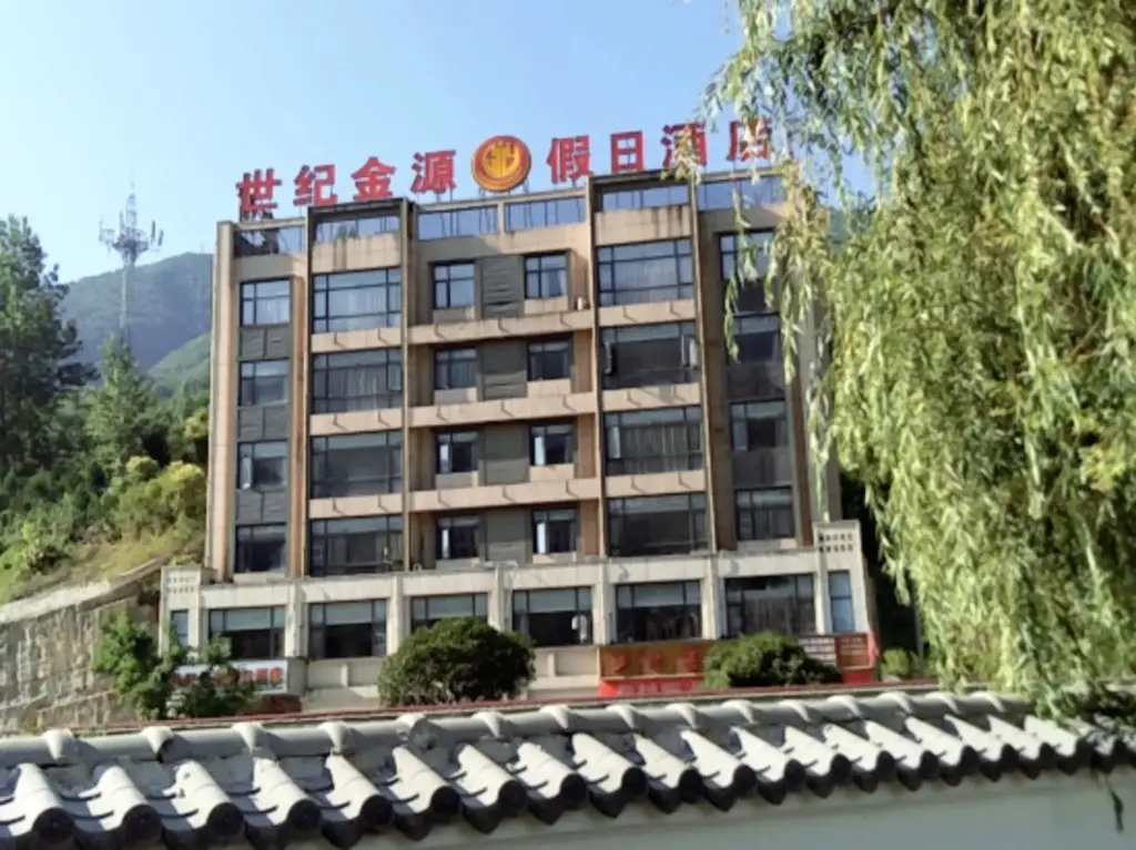 Шэньнунцзя: Century Jinyuan Holiday Inn Shennongjia