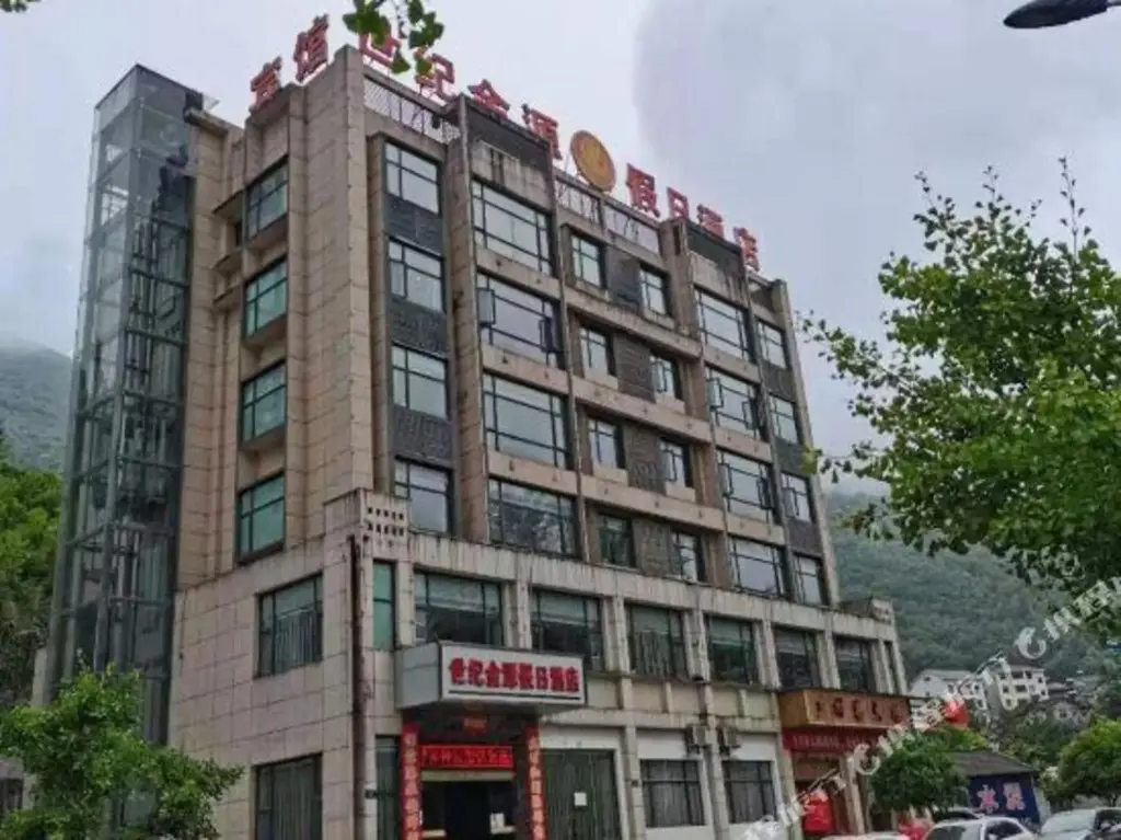 Шэньнунцзя: Century Jinyuan Holiday Inn Shennongjia