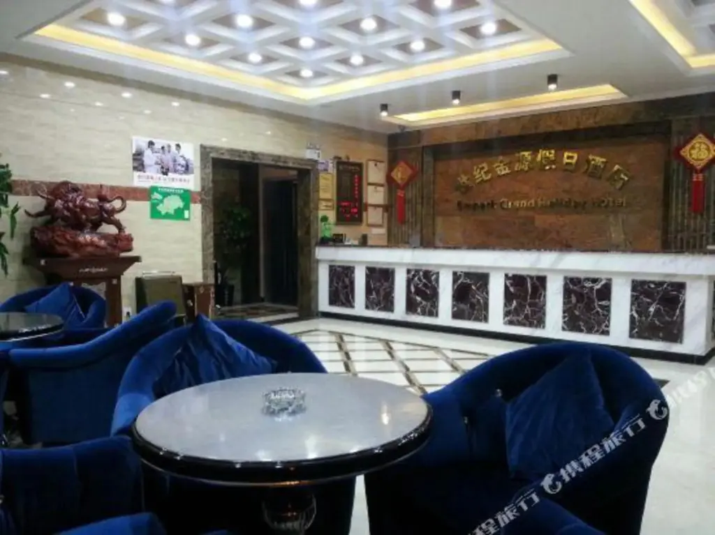 Шэньнунцзя: Century Jinyuan Holiday Inn Shennongjia