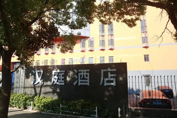 Шанхай: Hanting Hotel Shanghai Zhangjiang Financial Information Park
