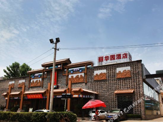 Ухань: Lihuayuan Hotel Hanyang