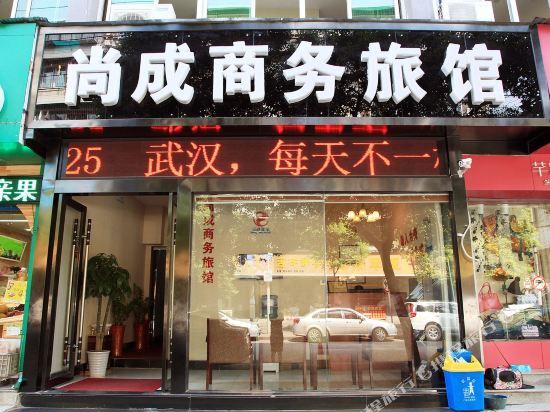Ухань: Shangcheng Business Hotel (Wuhan Yellow Crane Tower Liandao Street)