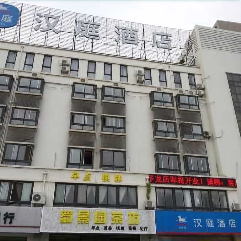Hanting Hotel — фото 1
