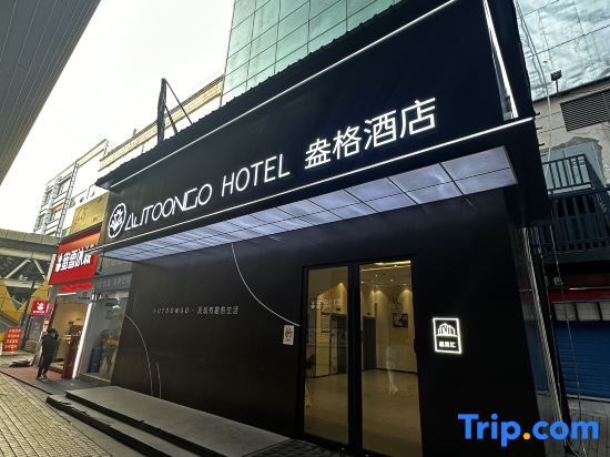 Шанхай: Hanting Hotel Shanghai Longyang Road Magnetic levitation