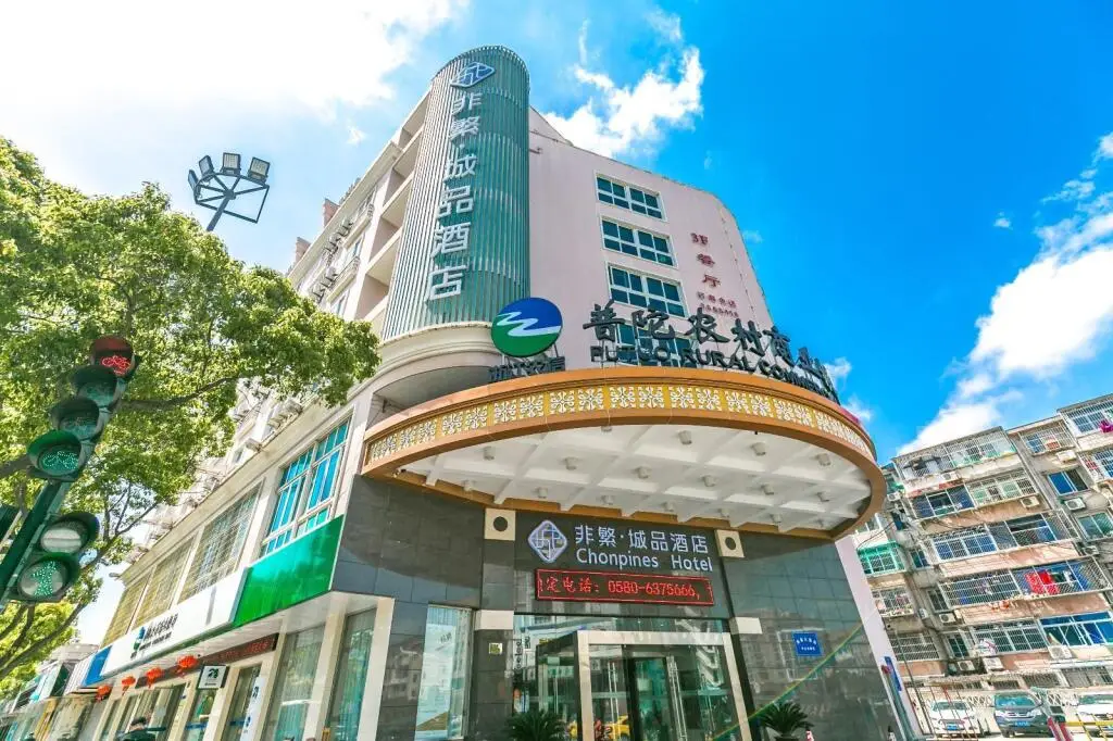 Chonpines Hotels·ZhouShan Putuo City — фото 1