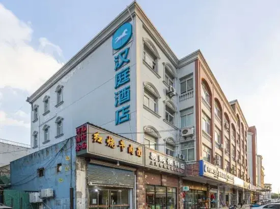 Шанхай: HanTing Hotel (Shanghai Xinzhuang Industrial Park)