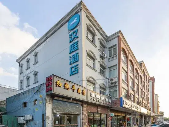 Шанхай: HanTing Hotel (Shanghai Xinzhuang Industrial Park)