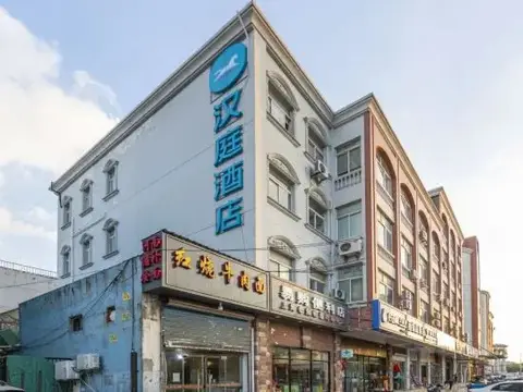HanTing Hotel (Shanghai Xinzhuang Industrial Park) — фото 1