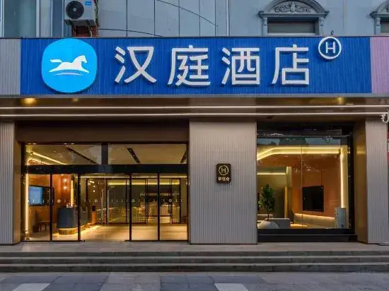 Шанхай: HanTing Hotel (Shanghai Xinzhuang Industrial Park)