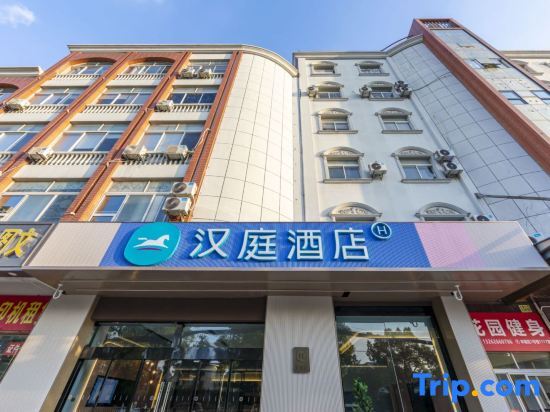 Шанхай: HanTing Hotel (Shanghai Xinzhuang Industrial Park)