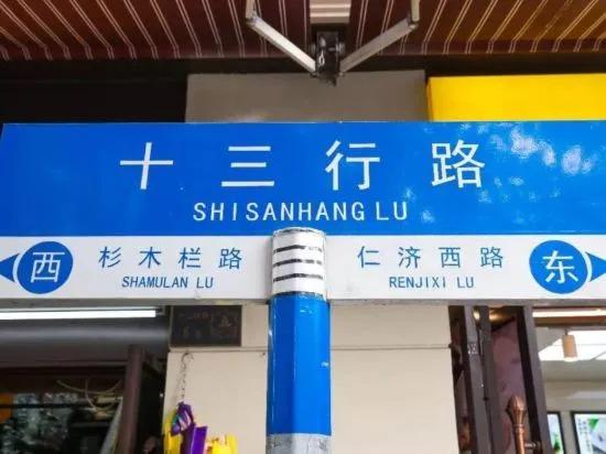 Гуанчжоу: Yimi Apartment (Guangzhou 13 Hangyi De Road Subway Station)