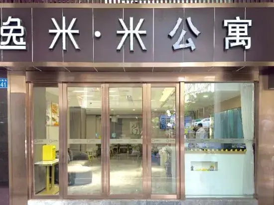 Гуанчжоу: Yimi Apartment (Guangzhou 13 Hangyi De Road Subway Station)