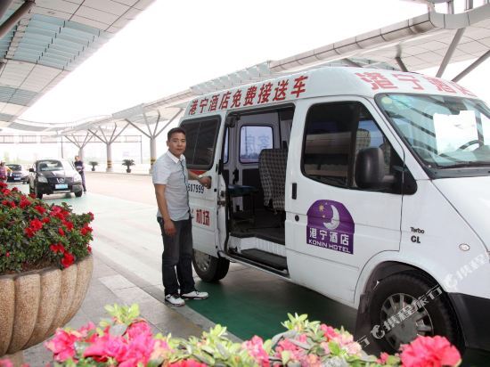Ханчжоу: Ni Hao Hotel (Hangzhou Xiaoshan International Airport)