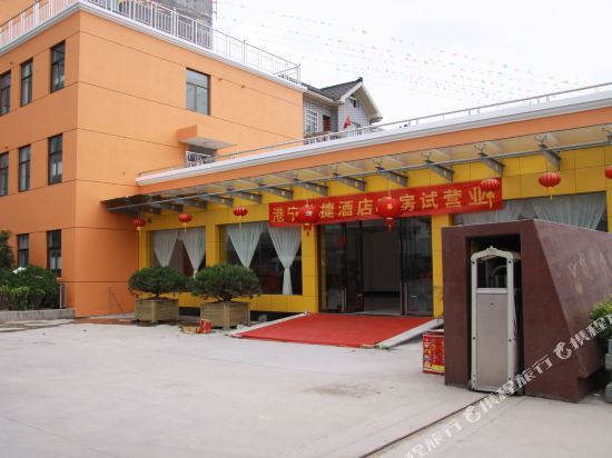 Ханчжоу: Ni Hao Hotel (Hangzhou Xiaoshan International Airport)