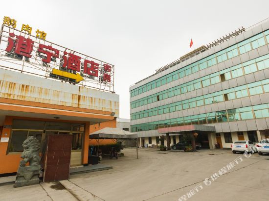 Ханчжоу: Ni Hao Hotel (Hangzhou Xiaoshan International Airport)