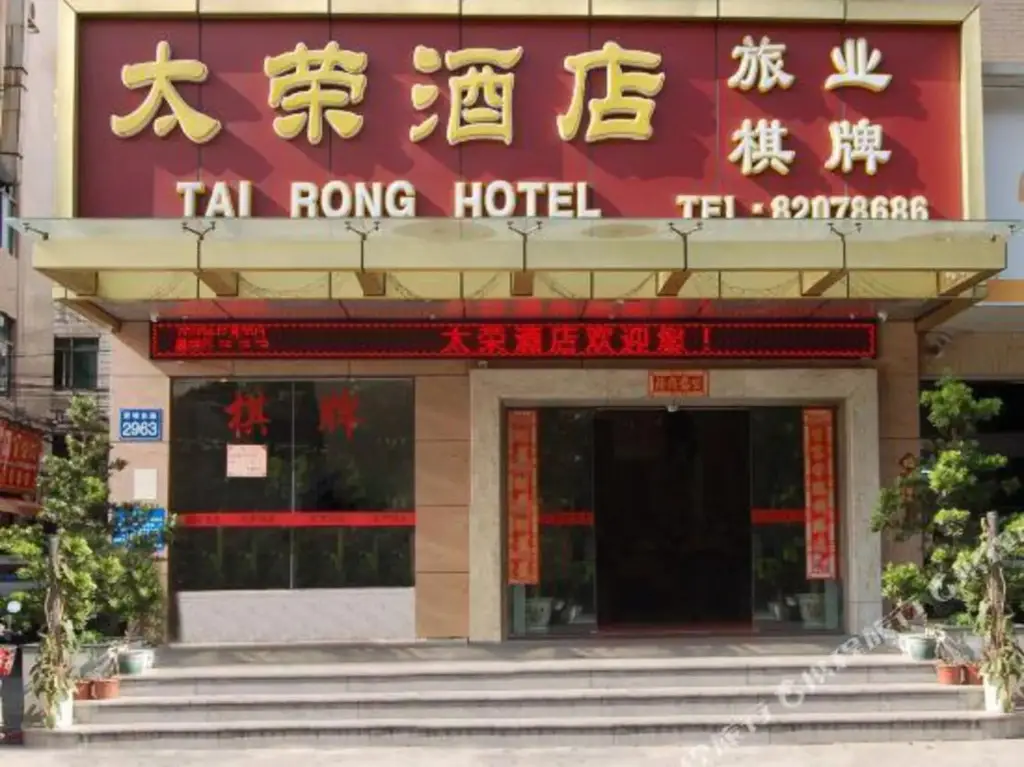 Гуанчжоу: Tairong Hotel