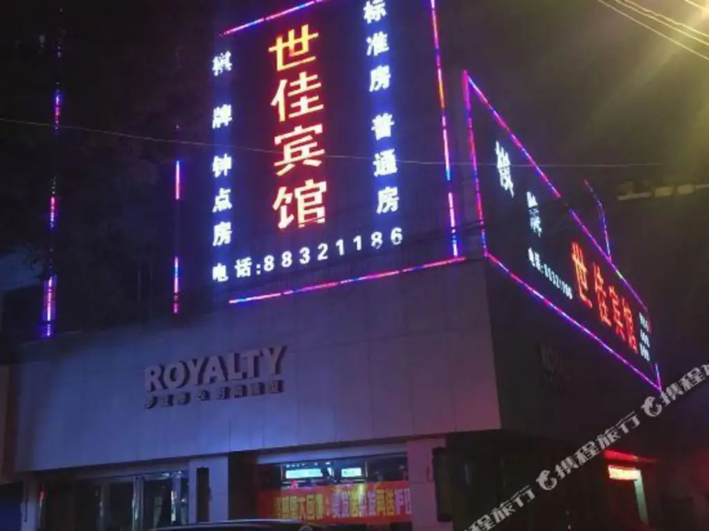Shijia Hotel — фото 1