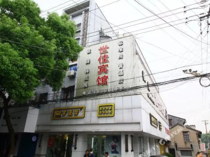 Нинбо: Shijia Hotel