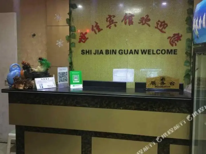 Нинбо: Shijia Hotel