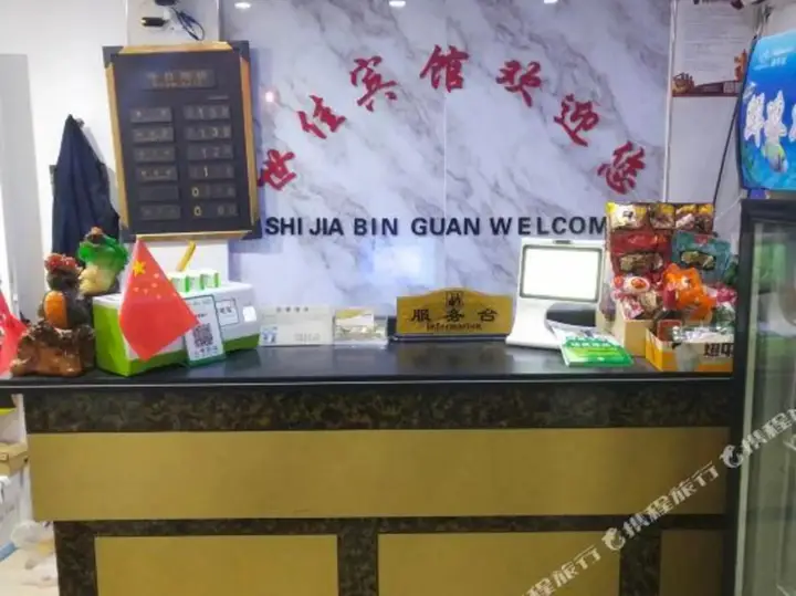 Нинбо: Shijia Hotel