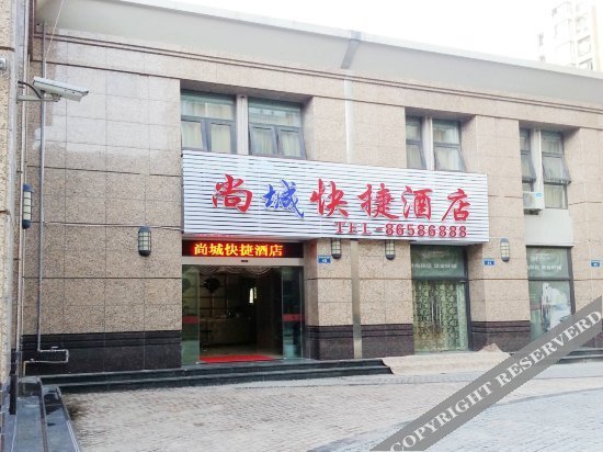 Shangcheng Express Hotel — фото 1