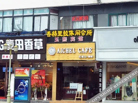 Шанхай: Yuxi Motel