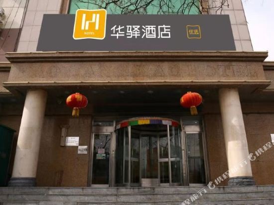 Home Inn (Tongliao Jianguo Road Tiyu Square) — фото 1