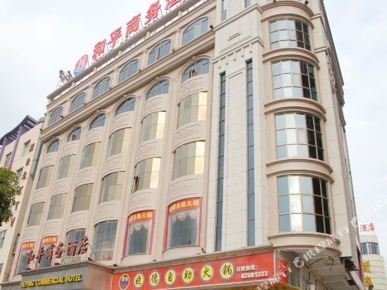 晋江和平商务酒店 — фото 1