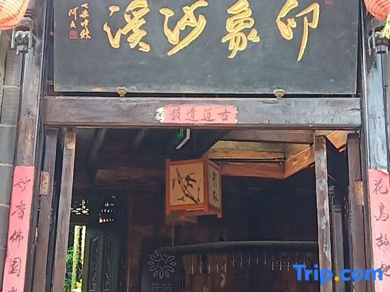 Impression Shaxi Inn — фото 1