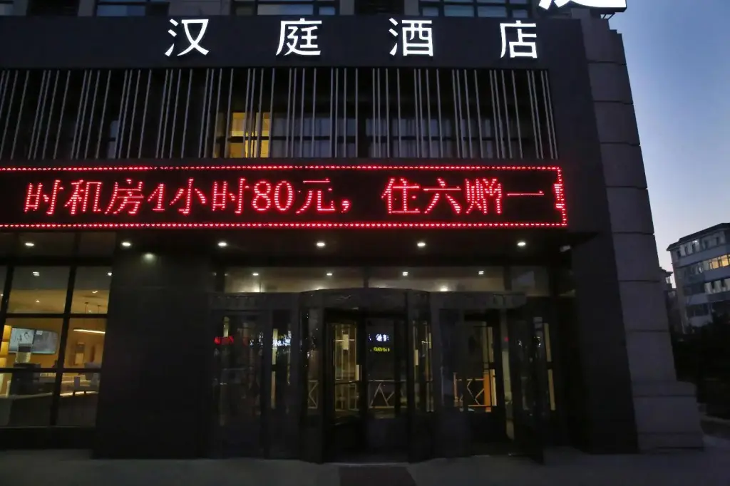 Чанчунь: Hanting Hotel Faw Changchun West Railway Station