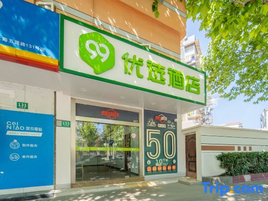 Шанхай: 99 Inn Preferred Hotel (Shanghai Wulian Road Subway Station)