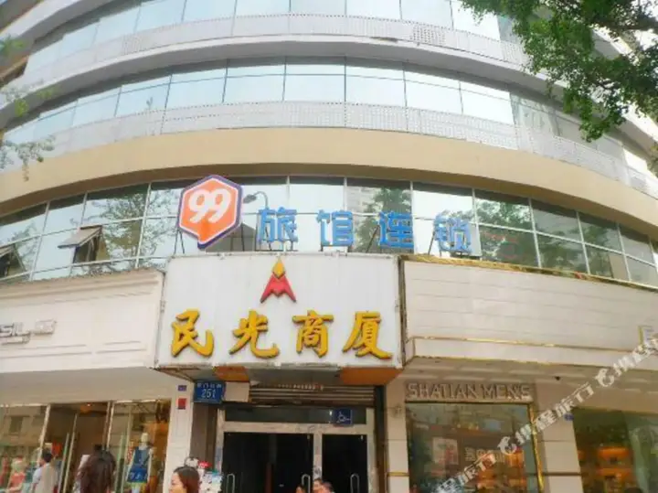 Чэнду: 99 Inn (Chengdu Yingmenkou)