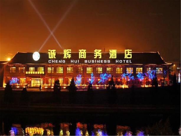 Пекин: Beijing Chenghui Business Hotel