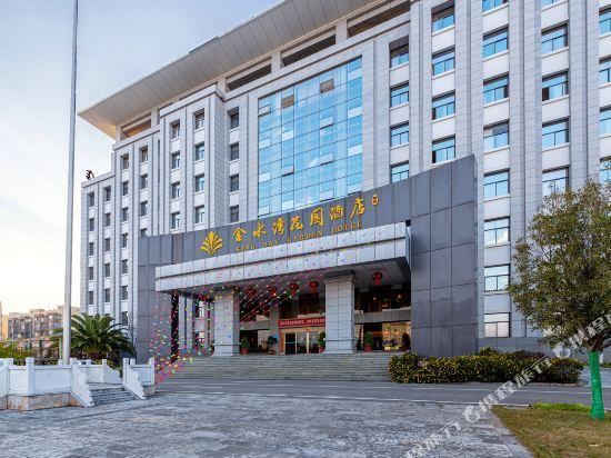 Куньмин: King Bay Garden Hotel (Jinning People's Government)